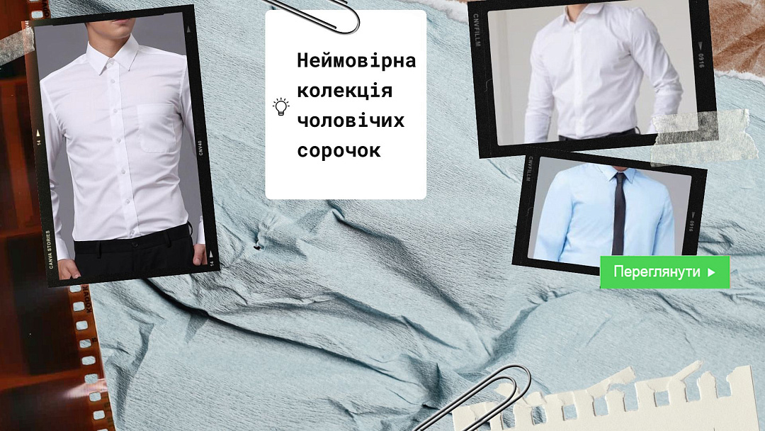 Вдохновение в каждой детали